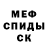 МЕФ кристаллы Jan Petruscak