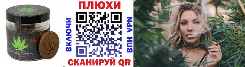 Печенье с ТГК конопля  Октябрьский 