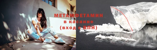 мяу мяу кристалл Абдулино