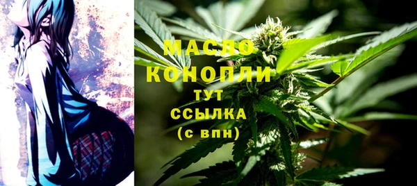 мяу мяу кристалл Абдулино